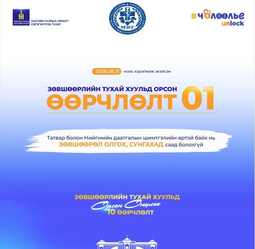 Татвар, НДШ-ийн өртэй байх нь зөвшөөрөл олгох, сунгахад саад болохгүй
